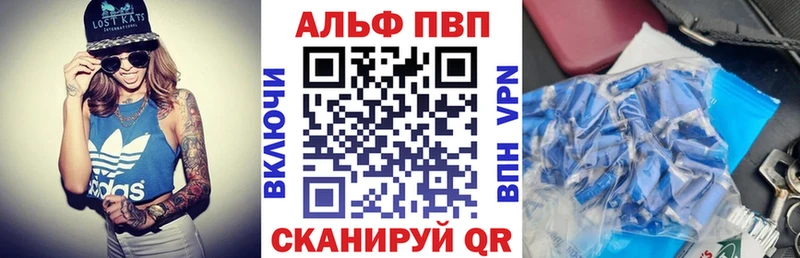 Alfa_PVP кристаллы  Купить  Новодвинск 