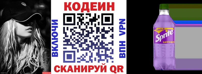 Codein Purple Drank  Купить закладки  Новодвинск 