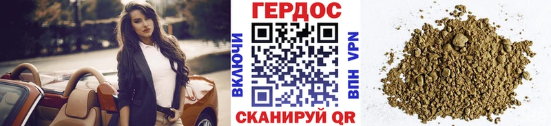 ГЕРОИН белый  Купить где  Новодвинск 