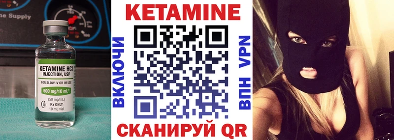 КЕТАМИН VHQ  Купить где  Новодвинск 