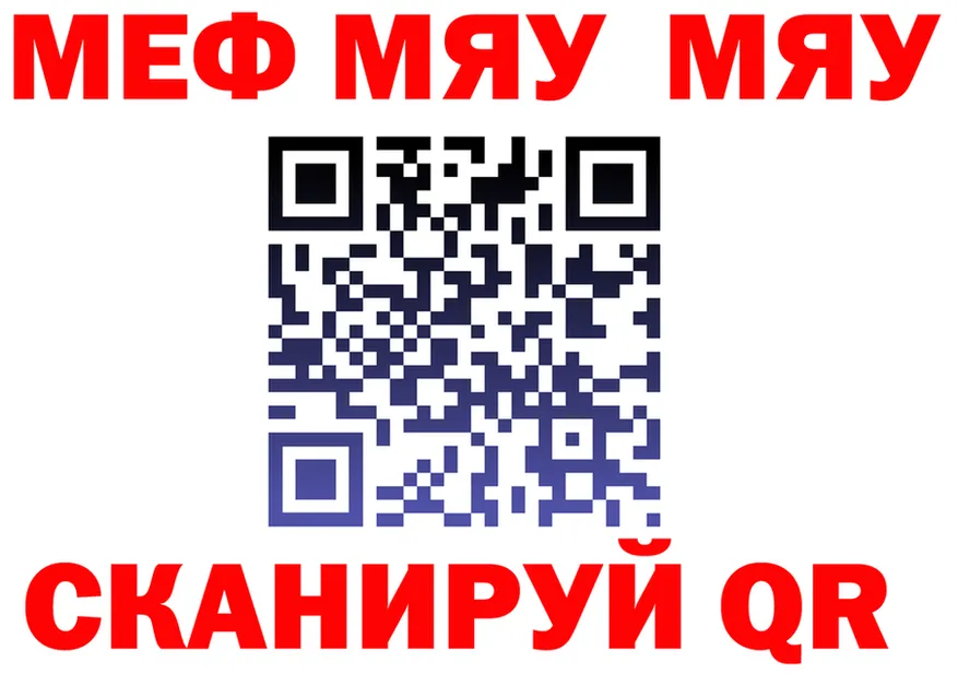 МЕФ 4 MMC ТОР площадка blacksprut Новодвинск