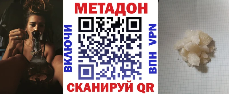 МЕТАДОН мёд  Купить закладки  Новодвинск 