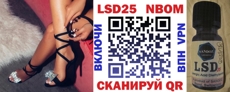 Марки 25I-NBOMe 1,5мг  Купить  Новодвинск 